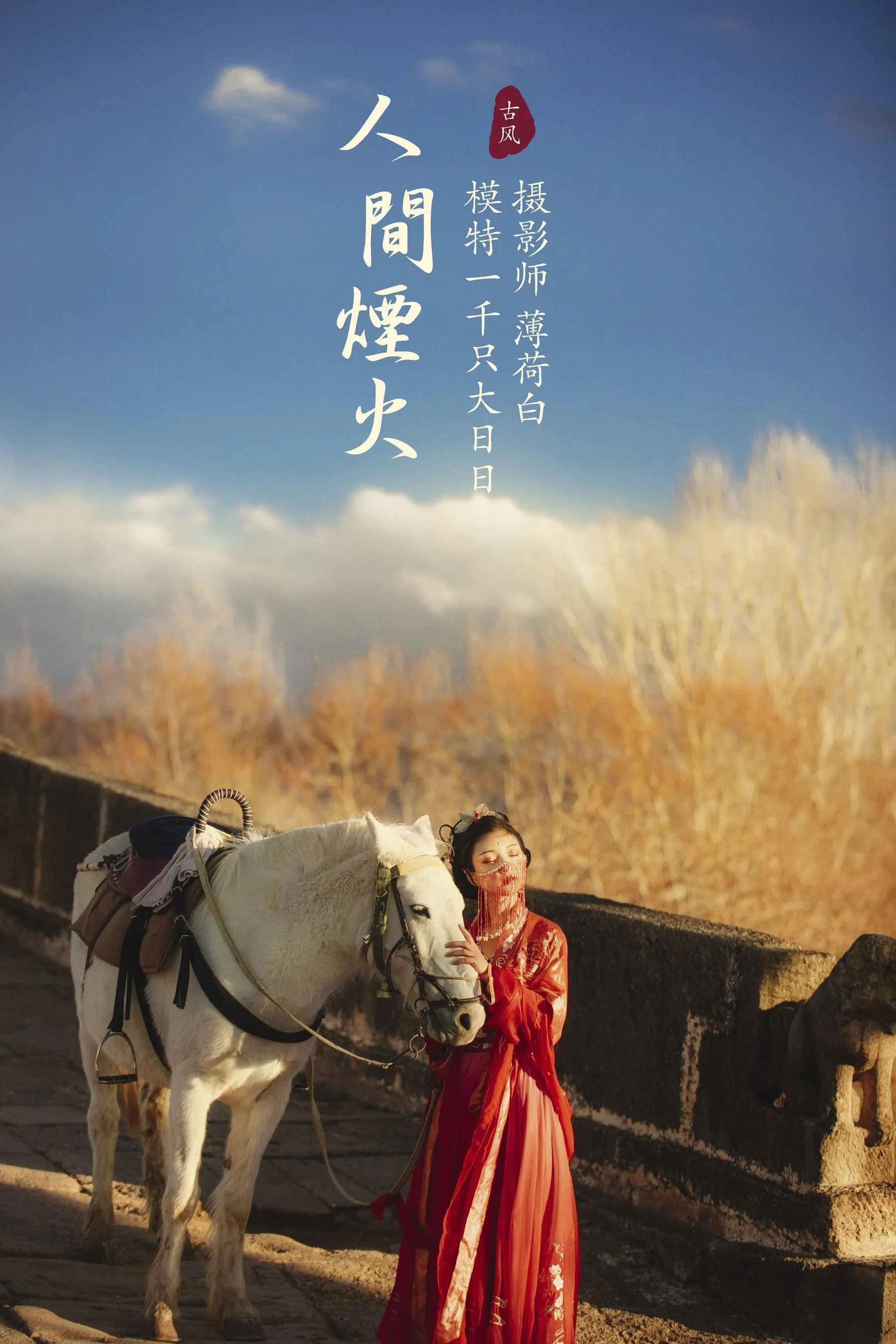 [YITUYU艺图语]2022.01.06 人间烟火 一千只大日日 [23P]插图2